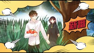 【最新】《少帥每天都在吃醋》第97集：荒岛求生｜穿越成了傾城美女 開始踩綠茶踹心機的督軍府生活    #愛情 #言情 #穿越