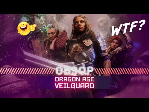 How big is the party in Dragon Age: The Veilguard?