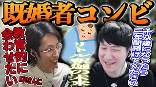 [今日のKH]釈迦さんと既婚者デュオを組んだKH 息子が18歳になったら2年間僕に預けてください [Apex Legends]