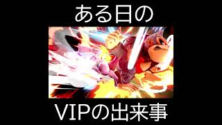 【スマブラSP】ミュウツー使いが怒るのも無理ないと流石に思った瞬間【VIP】 #shorts