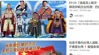 老宋的突然直播 | 老宋读评 | 肖陈跌倒，全网吃饱，又有新的中文Youtuber加入战团