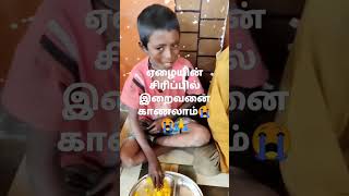 Real God.  உண்மையான கடவுள்... கடவுளை காண விருப்பம் உள்ளவர்கள்