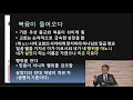 요한계시록 강해 09 ‘거짓 평안 사데 교회’ 계3 1 6