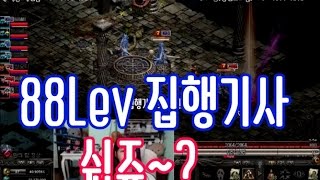 리니지박다솜♥ 리니지 불변의 법칙!? 주댕이 털면 간다 안간다?!