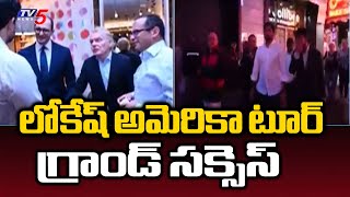 ఆశా కిరణంగా లోకేష్..AP Minister Nara Lokesh Participates In Investors Meeting In New York | TV5 News