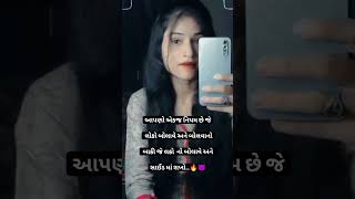 આપણો એકજ નિયમ\\\\ #love #youtubeshorts #sad #attitude #shayari #gujarati #ગુજરાતીસ્ટેટસ #vairalshort