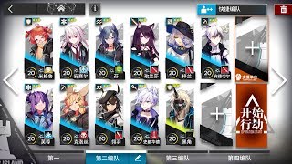 [明日方舟/アークナイツ] AP-3 - 星3以下 Lv20 Skill4 [Arknights]