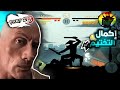 ماهذا الذي يفعله😳😳|Shadow Fight 2 Funny  Moments Part 2