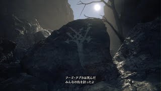 FINAL FANTASY XVI_シドの墓参り