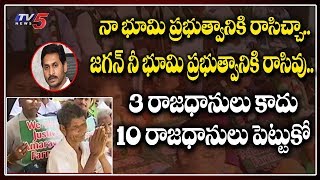 Amaravathi Farmer Fires on AP CM YS Jagan Mohan Reddy | 3 Capital Issue | TV5 News