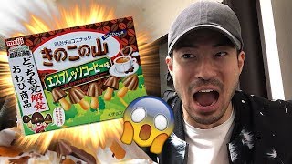 Best Chocolate Snack in Japan?? | Kinoko no Yama Espresso Flavor Will Change Your Life