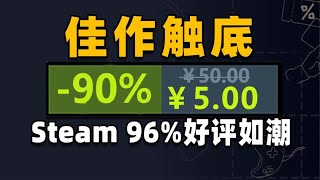 Steam首发背刺！《星际战士2》《最终幻想16》等3A大作新史低！