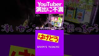 開発者のセンスを疑うYouTuber【ｙｔｒショート】#Shorts