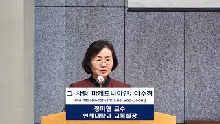 연세신학 수요연합예배 실황중계 (2022.11.02.)