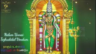 Karunai Deivame Karpagame Song I கருணை தெய்வமே கற்பகமே - RJ Shree Anuva