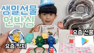 [JP SUB] 8살 초딩 기용이의 생일선물 언박싱!!