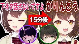 コラボ早々に電光石火な下ネタジャブを決めるとち乙女さゆ【とち乙女さゆ(とちおとめさゆ)/あきと(Ak1to)/あすい/Vtuber切り抜き/APEX】