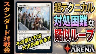 【MTGアリーナ】対処困難なループコンボ！？ 意外なカードの組み合わせで相手を翻弄！！ 全12戦【視聴者対戦会】