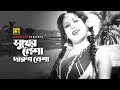 Sukher Nesha | সুখের নেশা দারুণ নেশা | Razzak, Suchorita & Nuton |Sabina Yasmin | Nagin | Anupam |HD