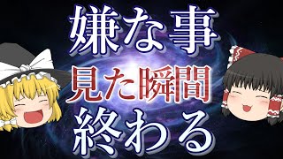 例外はありません。すべての苦労が終わります！どん底から大逆転には共通点がある。運命の時間割。ゆっくり解説。