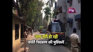 कार्ति चिदंबरम को मुंबई लेकर पहुंची CBI | Mumbai Tak