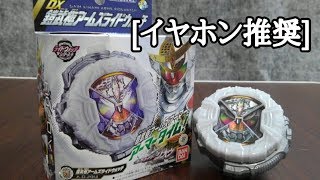 【ASMR】天下に轟く大将軍！DX鎧武極アームズライドウォッチ仮面ライダージオウ【開封動画】 Kamen Rider  가면라이더 假面骑士