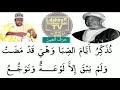 zikar *abarkhoun bada *avec cheikh moustapha sarr