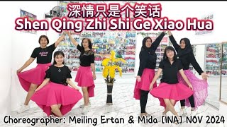 深情只是个笑话 Shen Qing Zhi Shi Ge Xiao Hua - High Beginner- Choreo: Meiling Ertan & Mida [INA] NOV 2024