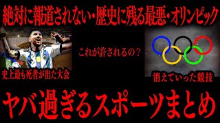 【切り抜き】ヤバ過ぎるスポーツまとめ【たっくーTV/作業用】