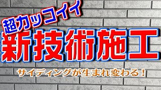 【香川県の外壁塗装】ただの塗り替えではございません、アーティスト職人が施工する外壁塗装です