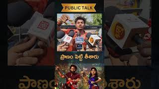 🔥 #Thandel Public Talk: ప్రాణం పెట్టి తీశారు! | Naga Chaitanya | Sai Pallavi | MM Tollywood Buzz