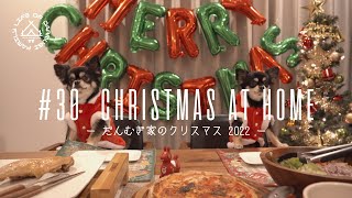 【犬のいる暮らし】だんむぎ家のクリスマス｜うみなかキャンドルナイト2022