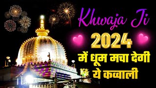 Khwaja ji New Qawwali 2024 👑 Khwaja Garib Nawaz Qawwali 2024 ❤ Ajmer Ki Kavvali ❤ New Kavvali 2024