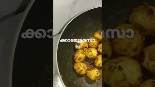 ഇങ്ങള് ഇത് തിന്ന് ക്ക്ണ