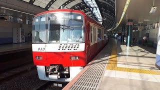 (ドレミファ車が81H運用へ)京急1000形1033編成快速三崎口行  京成船橋駅発車