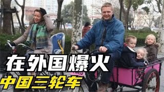 三蹦子，在美国订单暴涨，美国人骑上乐开了花