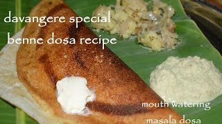 Davangere special Benne dose recipe with coconut chutney and aloo palya in Kannada