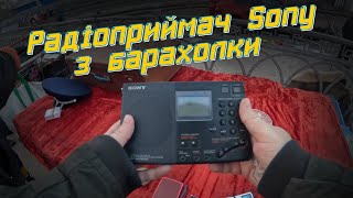 Ігрові сміттярі 88 випуск | Цікавий і дорогий радіоприймач Sony | Київська барахолка