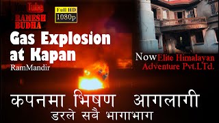 कपन आगलागी घटना l Gas Explosion at Kapan l RamMandir l Elite Himalayan Trekking Office l Sep-2022