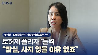 토허제 풀리자 '들썩'…\