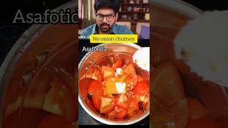 வெங்காயம் இல்லாத 2 mins சட்னி| Siragadika asai kaara chutney without onion #shorts #tomatochutney