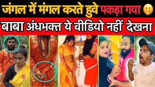 PAKHANDI ढाबा | YAHI SABKARNE ATE HO | ये पाखंडी To सबसे बरा  business ￼खोल के है