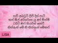 BLACKPINK (블랙핑크) & DUA LIPA 'Kiss And Makeup' Easy Sinhala Lyrics