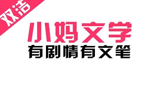 精力旺盛的男高 VS 一直忍耐的小妈，还双洁？？