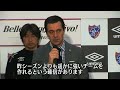 2015シーズンfc東京新体制発表記者会見 2 マッシモ フィッカデンティ監督あいさつ