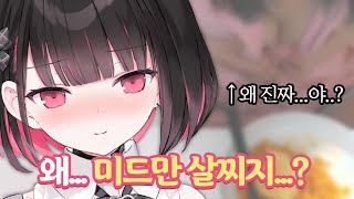 리코땅이 본인이 도마가 아닌걸 \