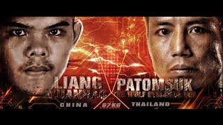 ปฐมสุข เดอะ วูล์ฟ ยิม - THAILAND VS LIANG YUANHAO – CHINA - THAI FIGHT พระจอมเกล้าลาดกระบัง 2016