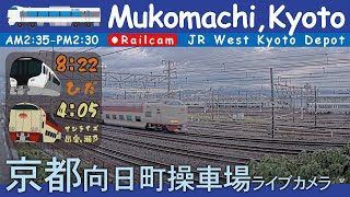 【LIVE】京都 向日町操車場ライブカメラ 2025-01-21 02:35- Kyoto Japan railcam