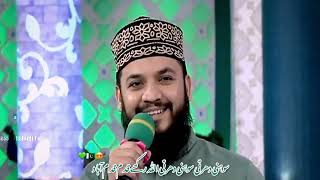 Sohni Dharti Allah Rakhy || Pakistan Independence Day || Mahmood Ul Hassan Ashrafi