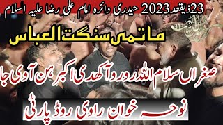 23 Zilqad 2023 | Shahdat Imam Ali Raza | Noha Ravi Road | Sangat Al Abbass | Sughran sa Ro Ro Akhdi